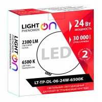 LightPhenomenON LT-TP-DL-06-9W- 6500K - ЭТК  Урал Лайн, Тюмень